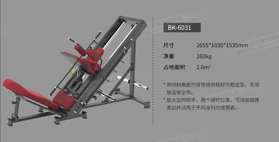 倒蹬訓(xùn)練器